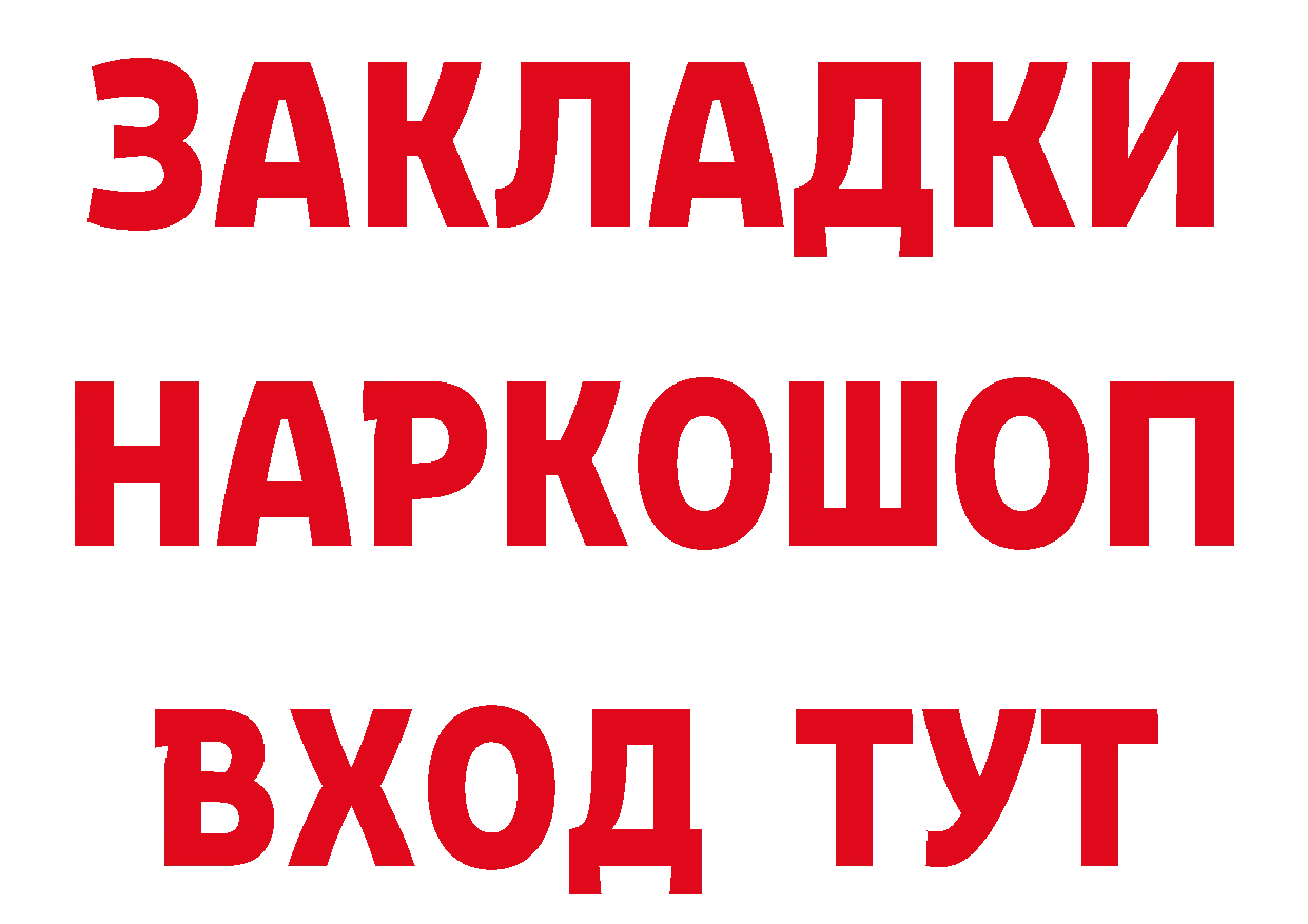 БУТИРАТ BDO зеркало сайты даркнета MEGA Магадан