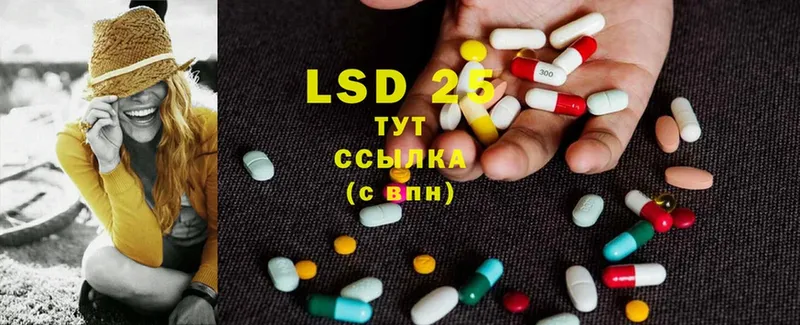 LSD-25 экстази кислота  Магадан 