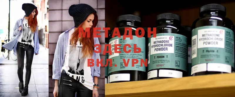 OMG зеркало  Магадан  Метадон methadone 