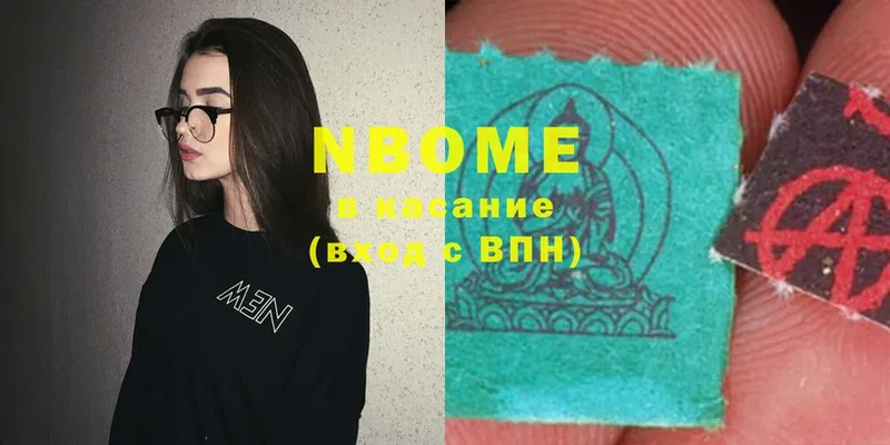 где найти   Магадан  Марки NBOMe 1,5мг 